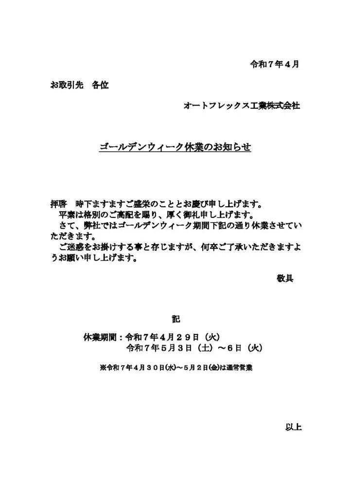 お知らせ 製品名称変更のお知らせ - お知らせ｜CACHATTOリモート